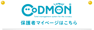 CODOMON 保護者マイページはこちら